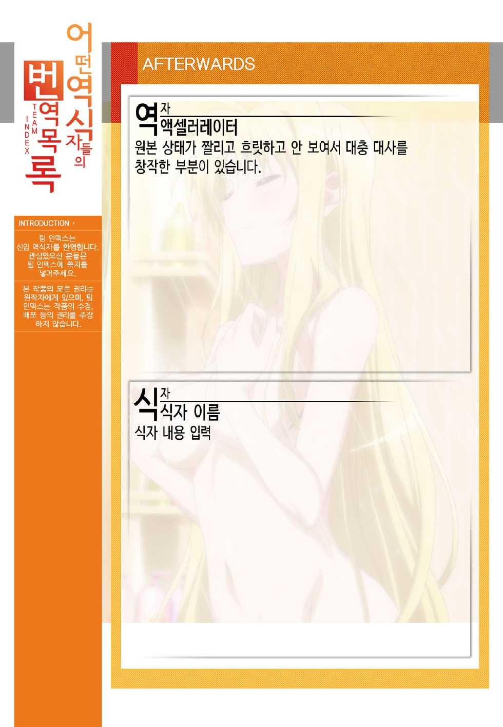 (C81) [IV VA SHIN (Mikuni Mizuki)] Home Sweet Home ~Fate hen 2~ (Mahou Shoujo Lyrical Nanoha) [Korean] [Team Index] - Page 38