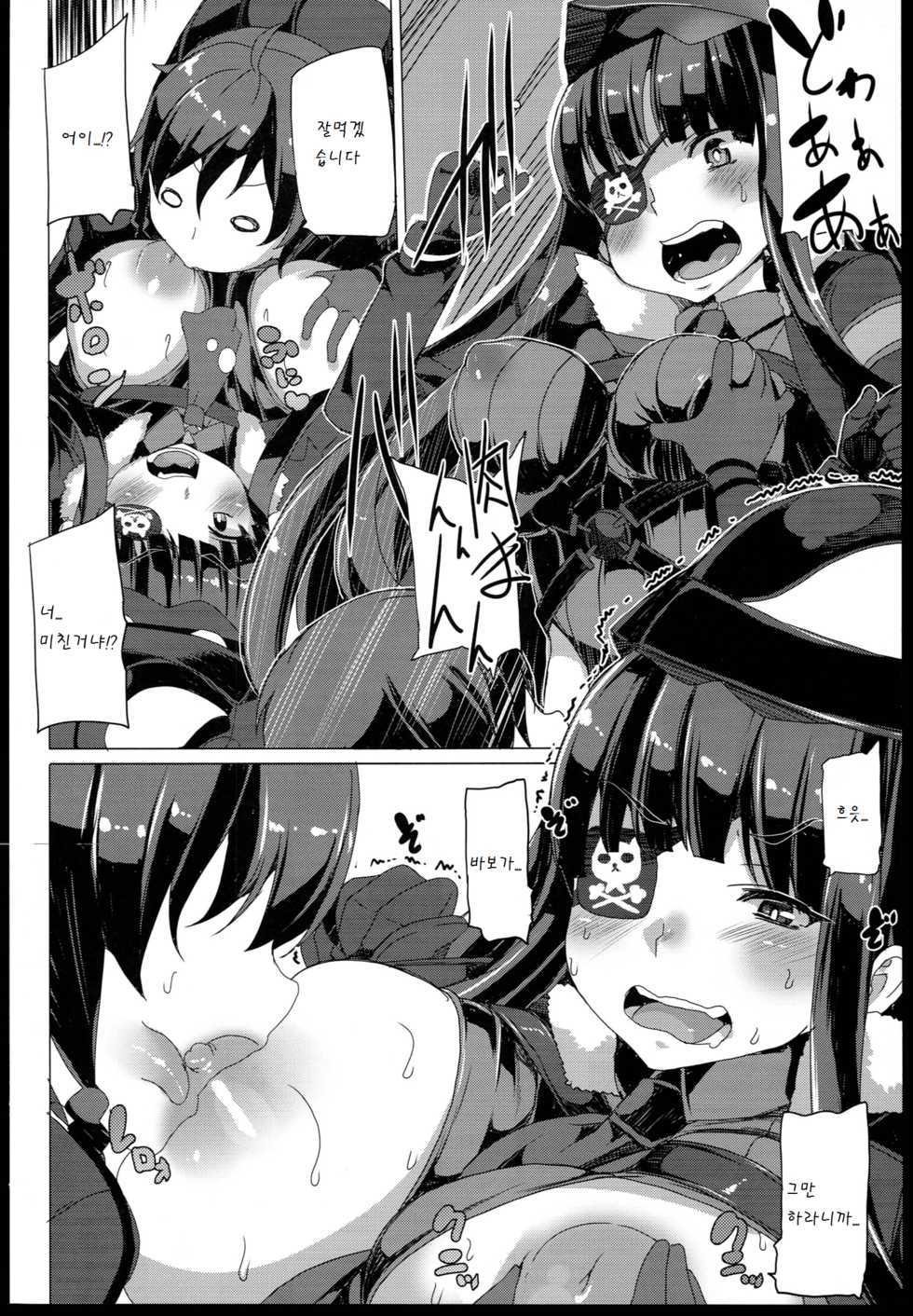 [Waffle Doumeiken (Tanaka Decilitre)] Seifuku Jikkou!! (Sekai Seifuku ~Bouryaku no Zvezda~) [Korean] [팀 남성부] - Page 11