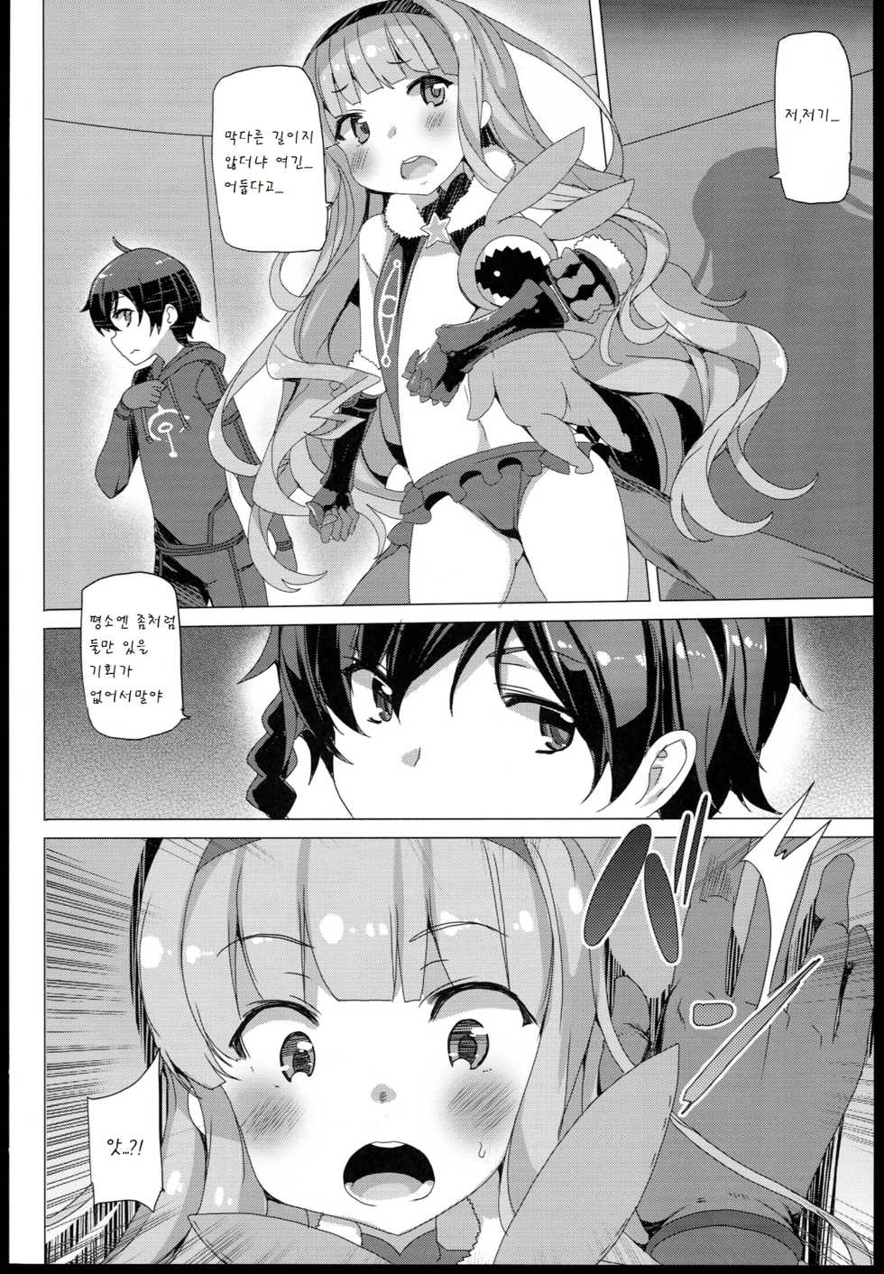 [Waffle Doumeiken (Tanaka Decilitre)] Seifuku Jikkou!! (Sekai Seifuku ~Bouryaku no Zvezda~) [Korean] [팀 남성부] - Page 17