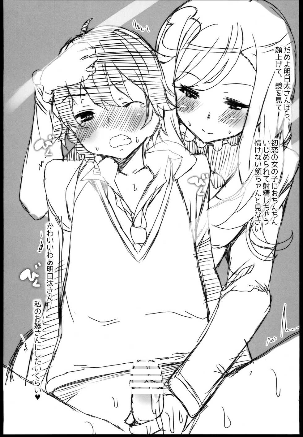 [Waffle Doumeiken (Tanaka Decilitre)] Seifuku Jikkou!! (Sekai Seifuku ~Bouryaku no Zvezda~) [Korean] [팀 남성부] - Page 32