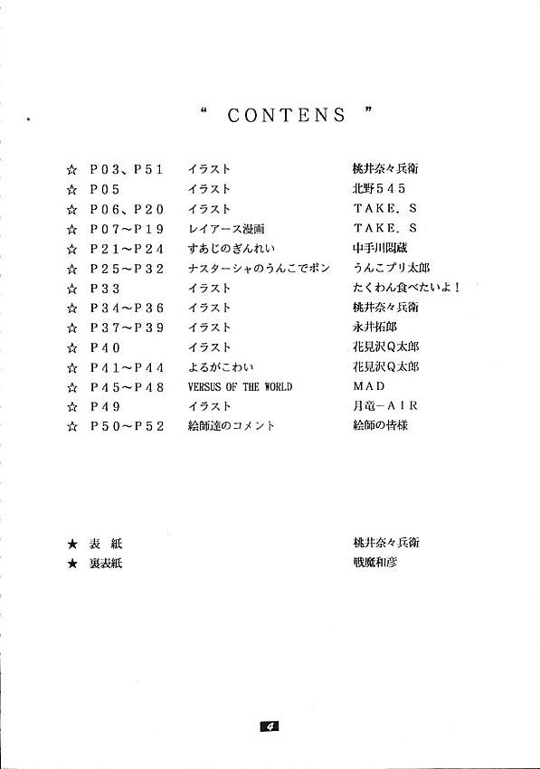 [Human High-Light Film (Various)] Human High-Light Film II Umi (Various) - Page 3