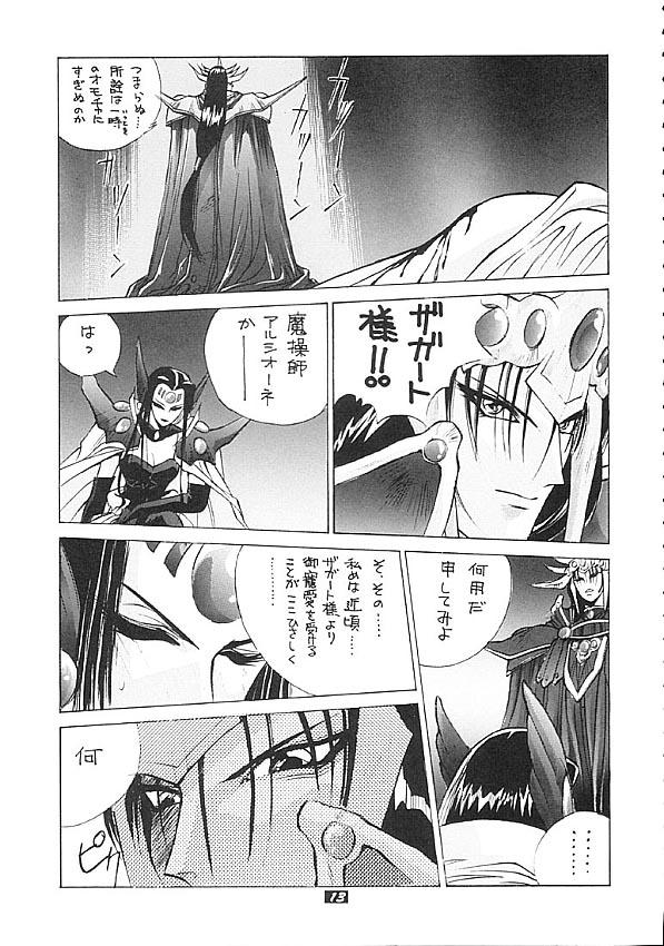 [Human High-Light Film (Various)] Human High-Light Film II Umi (Various) - Page 12