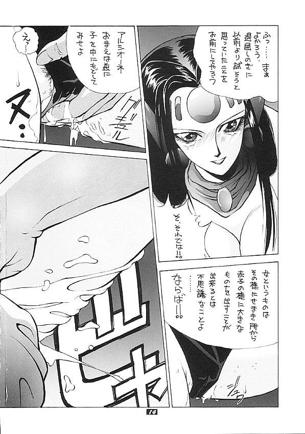 [Human High-Light Film (Various)] Human High-Light Film II Umi (Various) - Page 13