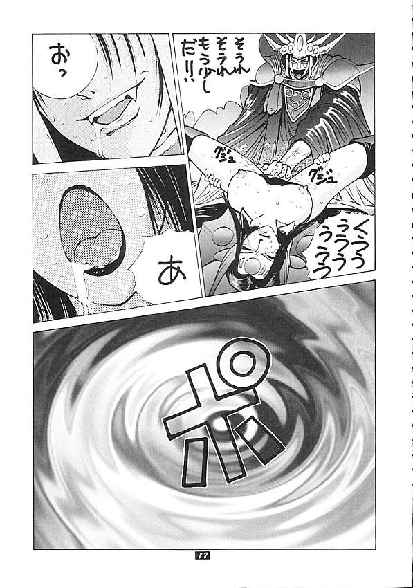 [Human High-Light Film (Various)] Human High-Light Film II Umi (Various) - Page 16