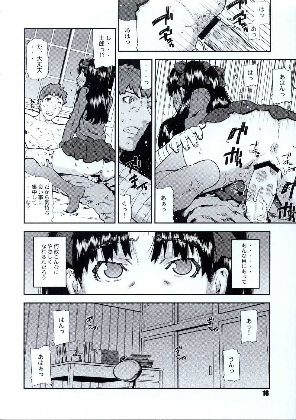 [BLACK FLY (Ikegami Tatsuya)] Do You Believe In Magic? (Fate/stay night) - Page 17