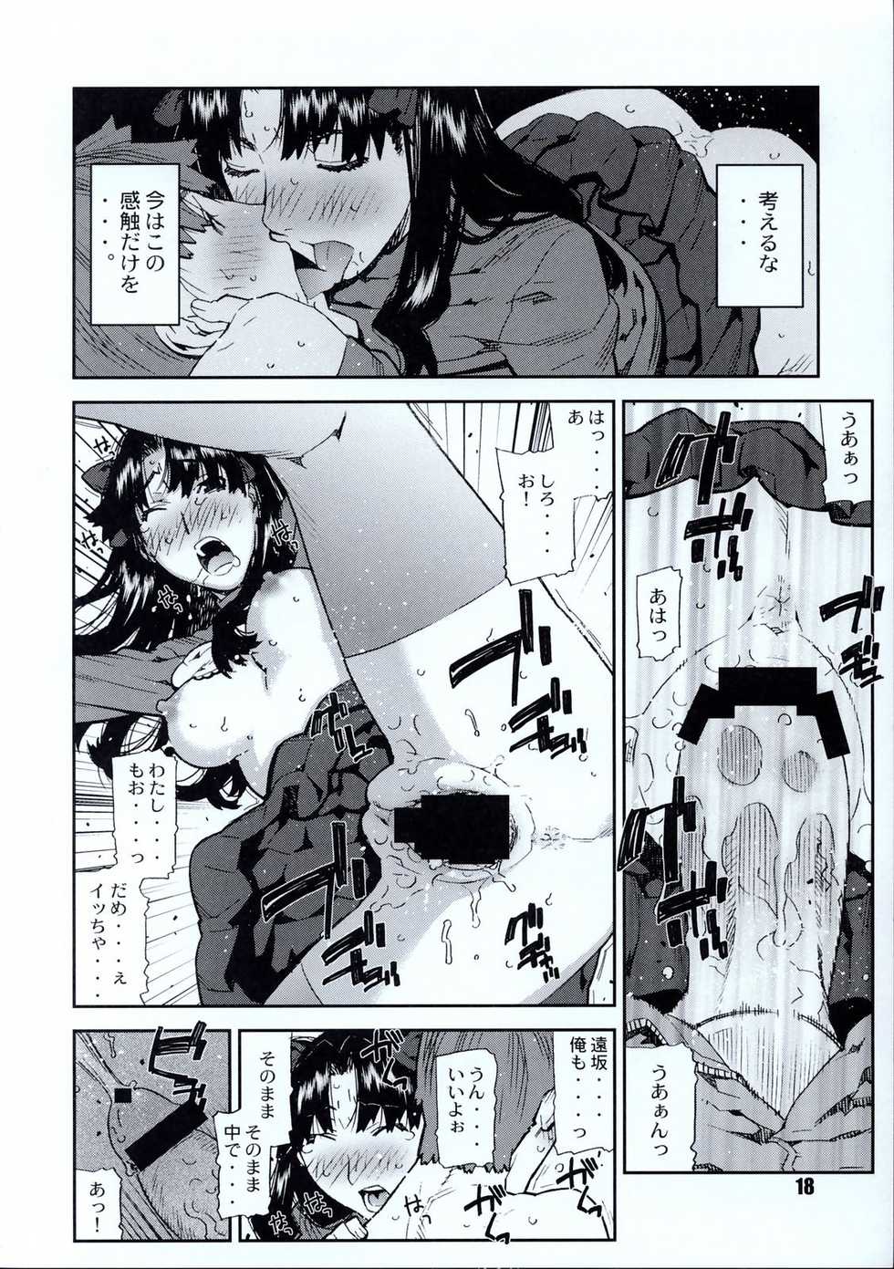 [BLACK FLY (Ikegami Tatsuya)] Do You Believe In Magic? (Fate/stay night) - Page 19