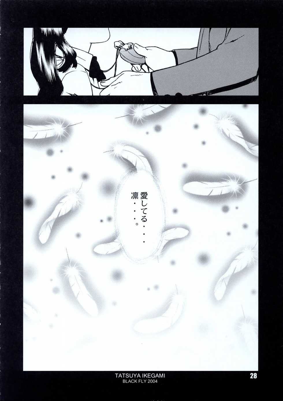 [BLACK FLY (Ikegami Tatsuya)] Do You Believe In Magic? (Fate/stay night) - Page 29