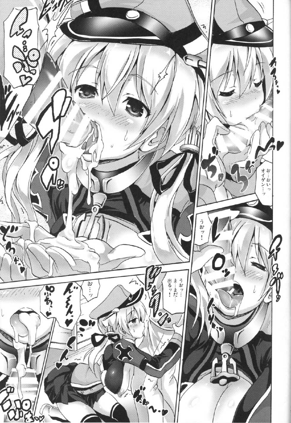 (COMIC1☆9) [FULLMETAL MADNESS (Asahi)] OVER HEAT GEYSER (Kantai Collection -KanColle-) - Page 16