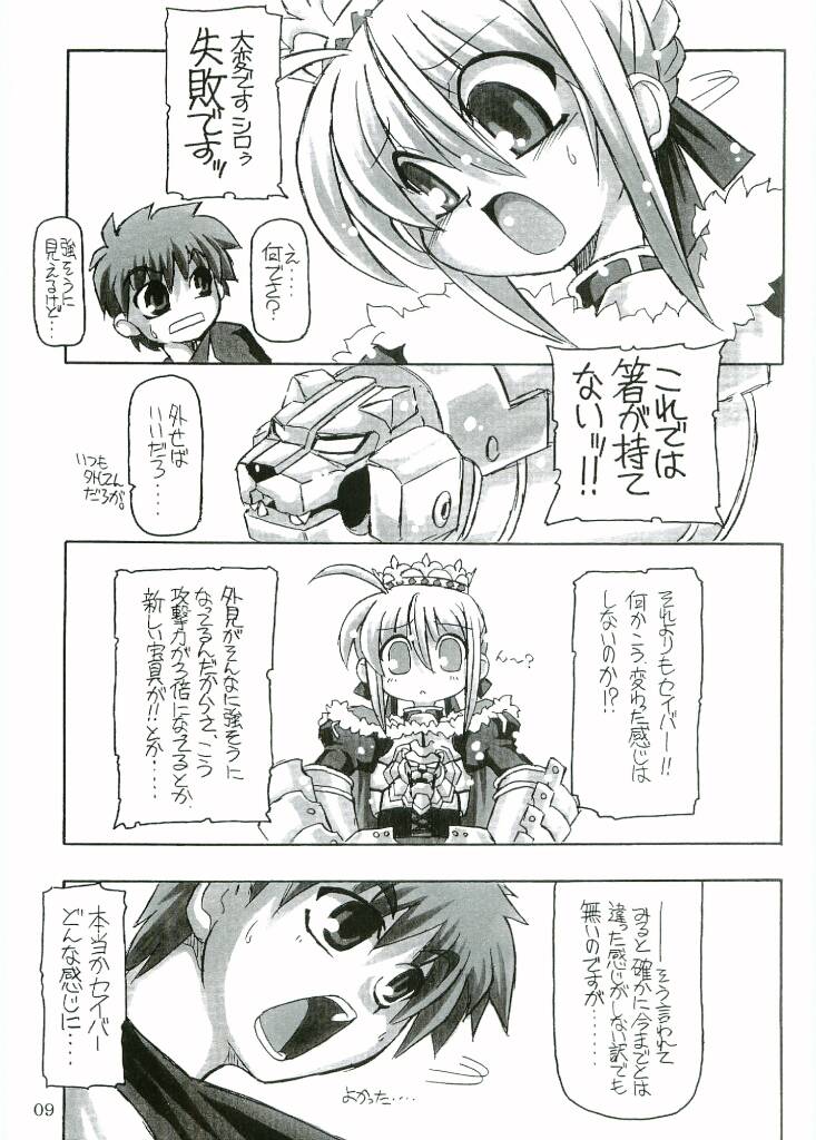 (CR35) [NNZ DAN (Great Majin)] Entaku no Kishi Monogatari Moeru Saber (Fate/stay night) - Page 8