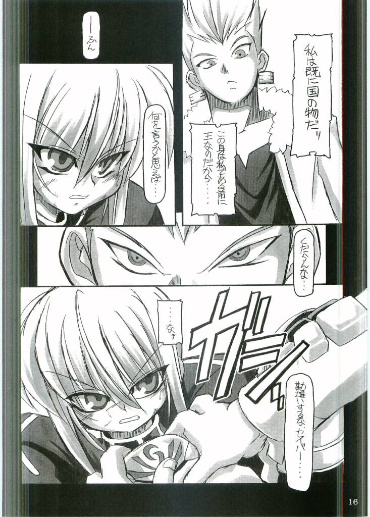 (CR35) [NNZ DAN (Great Majin)] Entaku no Kishi Monogatari Moeru Saber (Fate/stay night) - Page 15