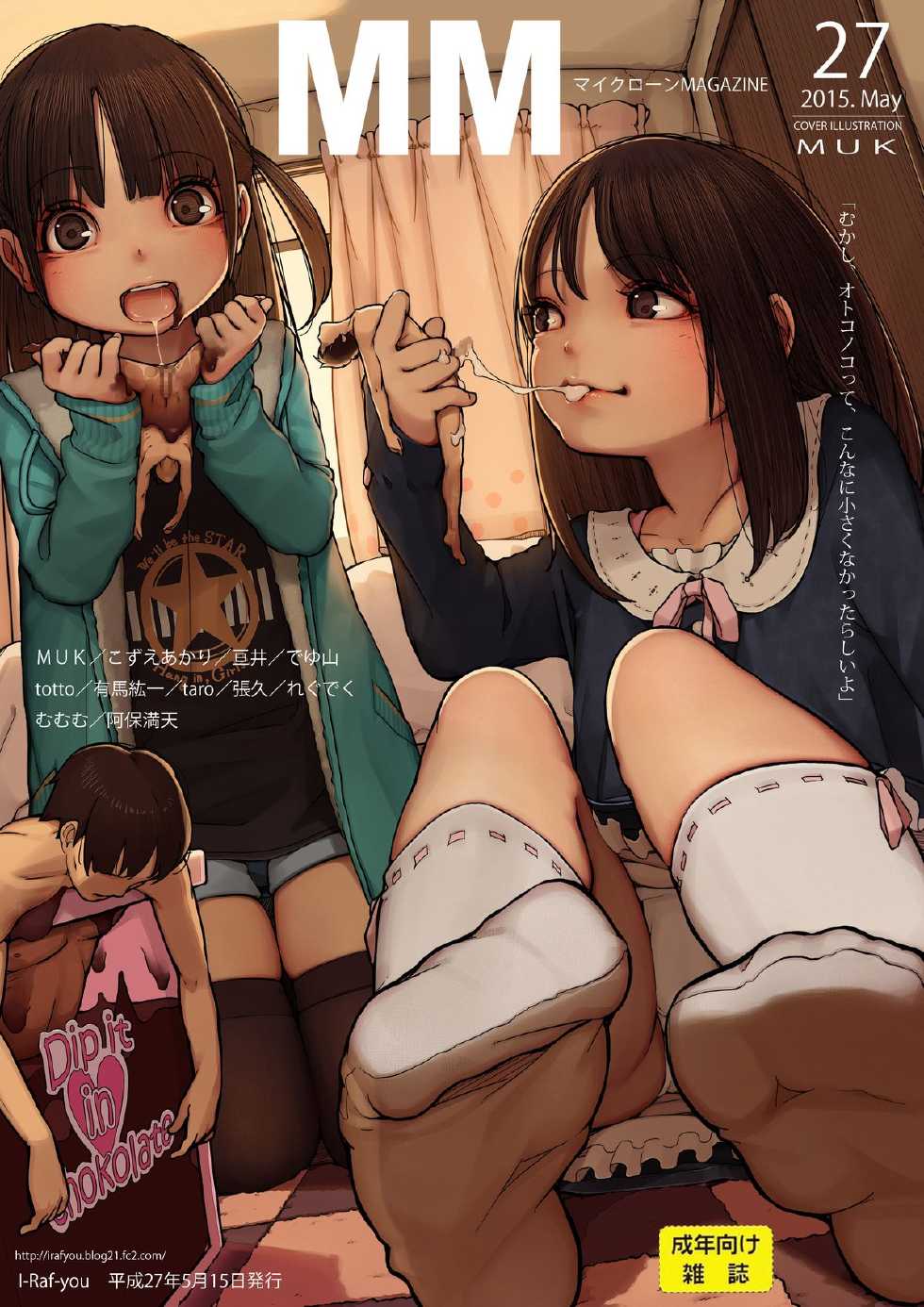 [I-Raf-you (Various)] Microne Magazine Vol. 27 [Digital] - Page 1