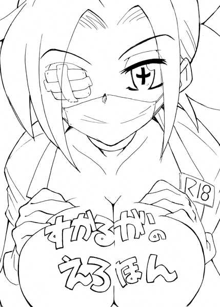 [Littleollie (Deburasu)] Skull no Ero Hon (Skullgirls) - Page 1