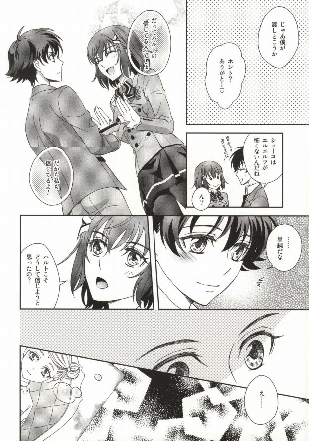 (VVtoVALHALLA) [Higashi Mikuni Kamen (Saitoh Maho)] Gunji-teki Jijou ni Yori (Valvrave the Liberator) - Page 15