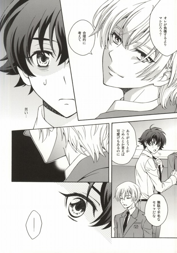 (VVtoVALHALLA) [Higashi Mikuni Kamen (Saitoh Maho)] Gunji-teki Jijou ni Yori (Valvrave the Liberator) - Page 25