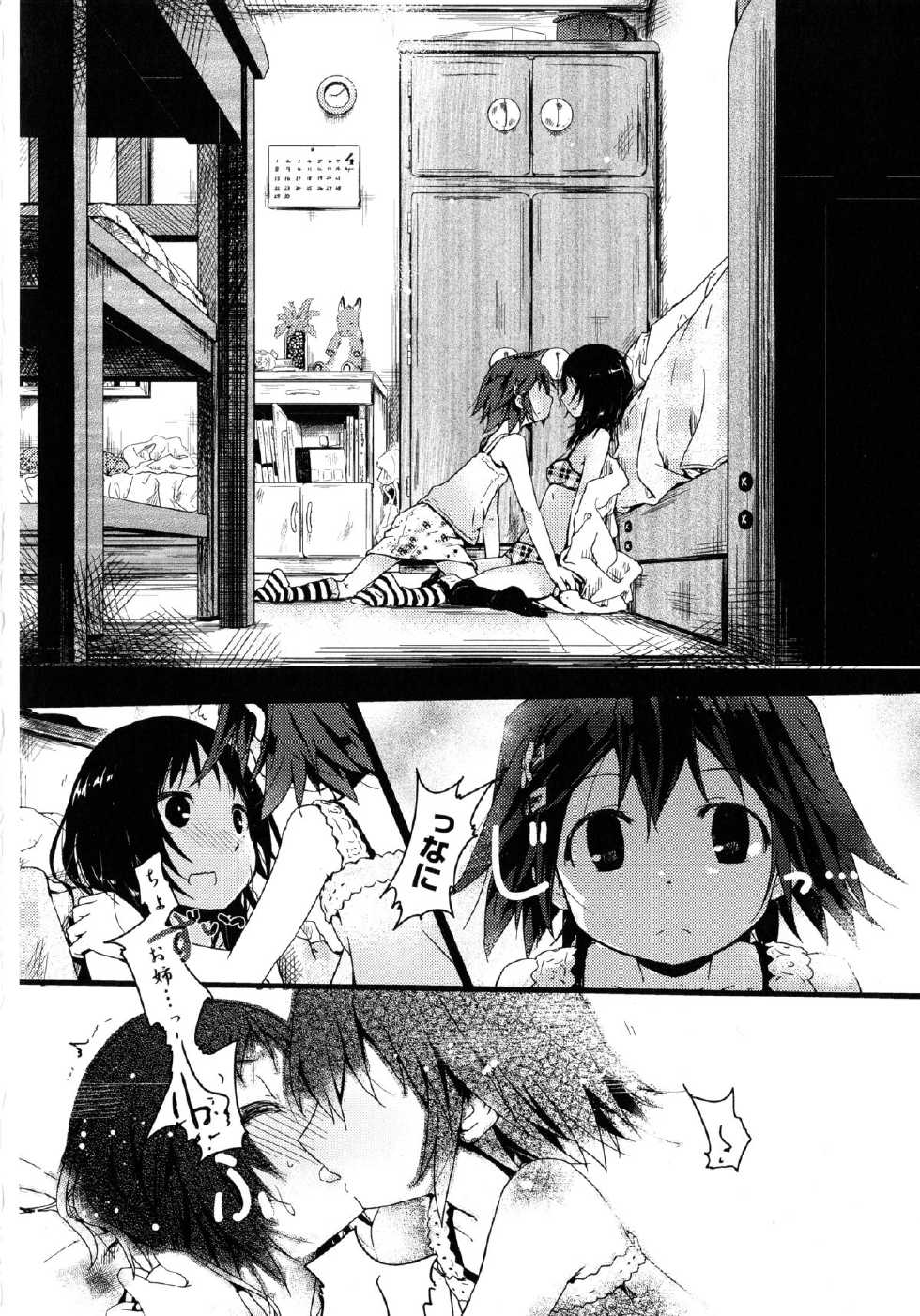 [Anthology] Momo Yuri -Forbidden Sisters- - Page 12