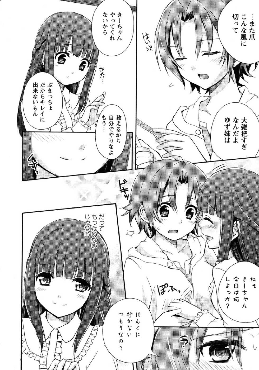 [Anthology] Momo Yuri -Forbidden Sisters- - Page 26