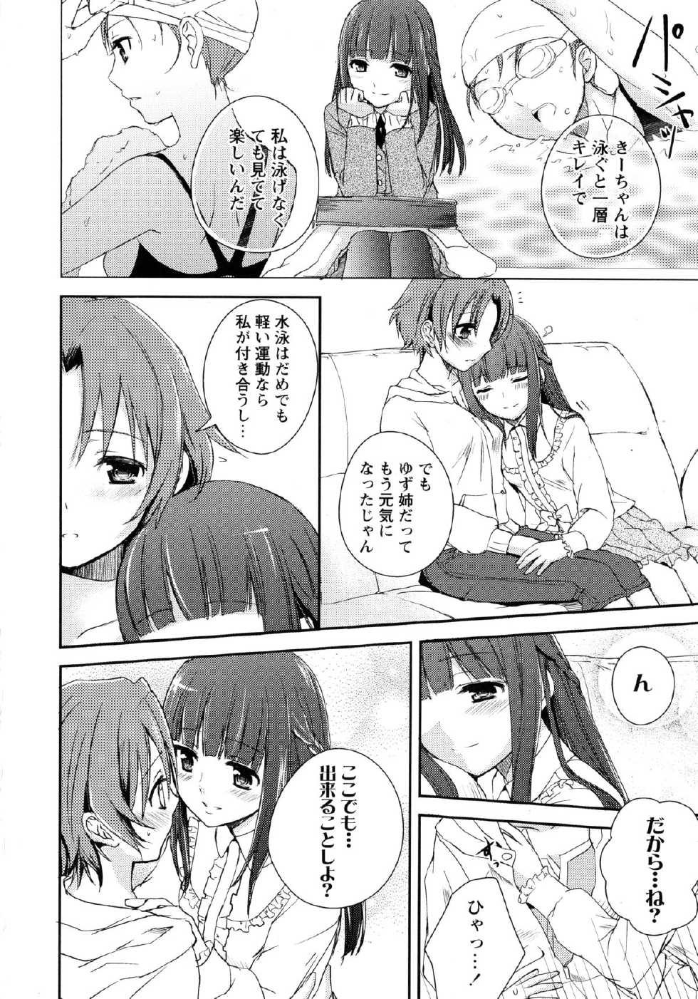 [Anthology] Momo Yuri -Forbidden Sisters- - Page 28