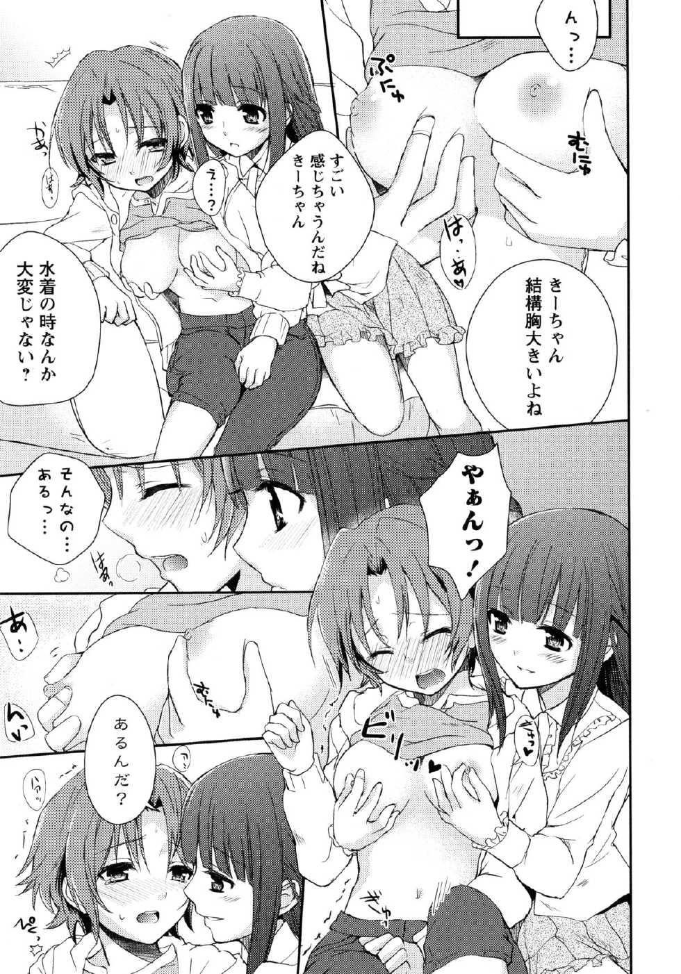 [Anthology] Momo Yuri -Forbidden Sisters- - Page 29