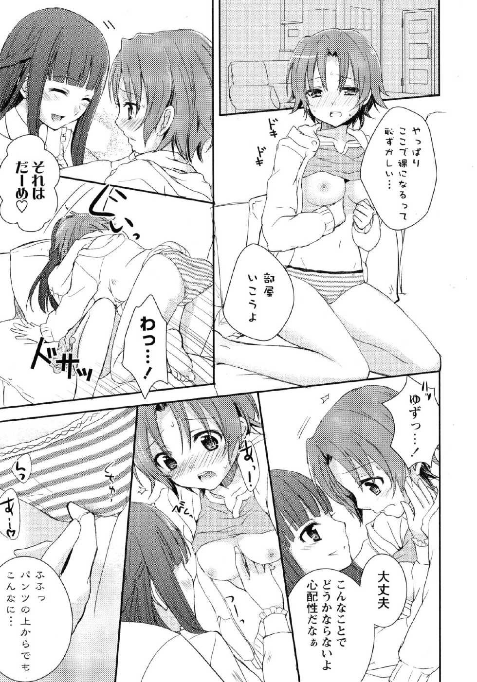 [Anthology] Momo Yuri -Forbidden Sisters- - Page 31