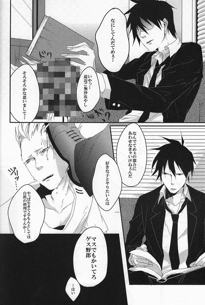 (C80) [K.O.N, Vanity (gorugo, Yashiko)] 絶対服従命令!! (Yondemasuyo, Azazel-san.) - Page 3