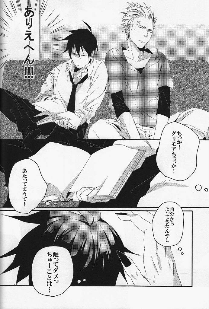 (C80) [K.O.N, Vanity (gorugo, Yashiko)] 絶対服従命令!! (Yondemasuyo, Azazel-san.) - Page 5
