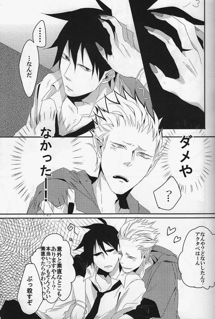 (C80) [K.O.N, Vanity (gorugo, Yashiko)] 絶対服従命令!! (Yondemasuyo, Azazel-san.) - Page 6