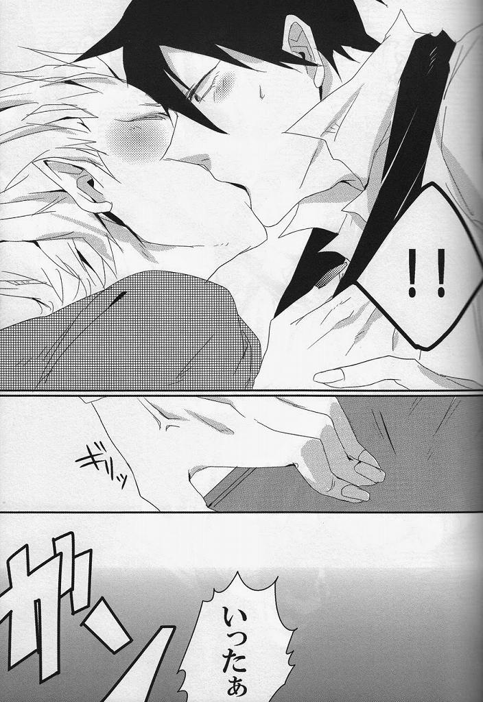 (C80) [K.O.N, Vanity (gorugo, Yashiko)] 絶対服従命令!! (Yondemasuyo, Azazel-san.) - Page 14