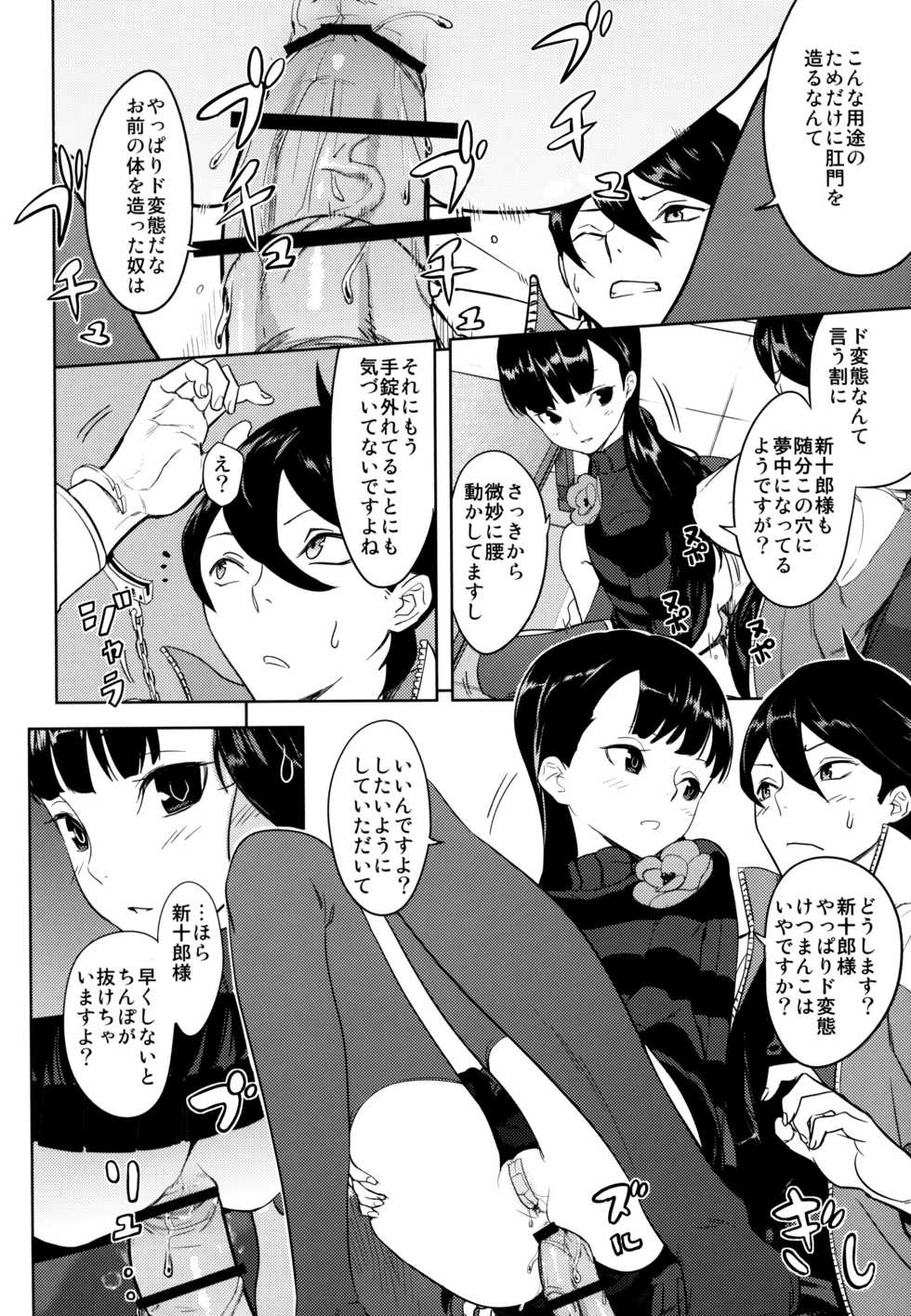 (SC56) [Ajisaidenden (Kawakami Rokkaku, Takanashi Rei)] Kazamori Hakase no Chotto Ecchi na Kenkyuu ~Kouhen~ (UN-GO) - Page 12