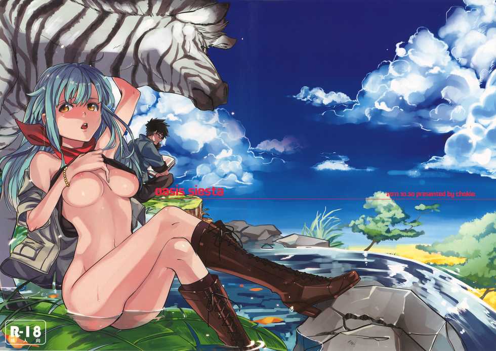 (SPARK6) [chokie (Ocha)] oasis siesta - Page 1