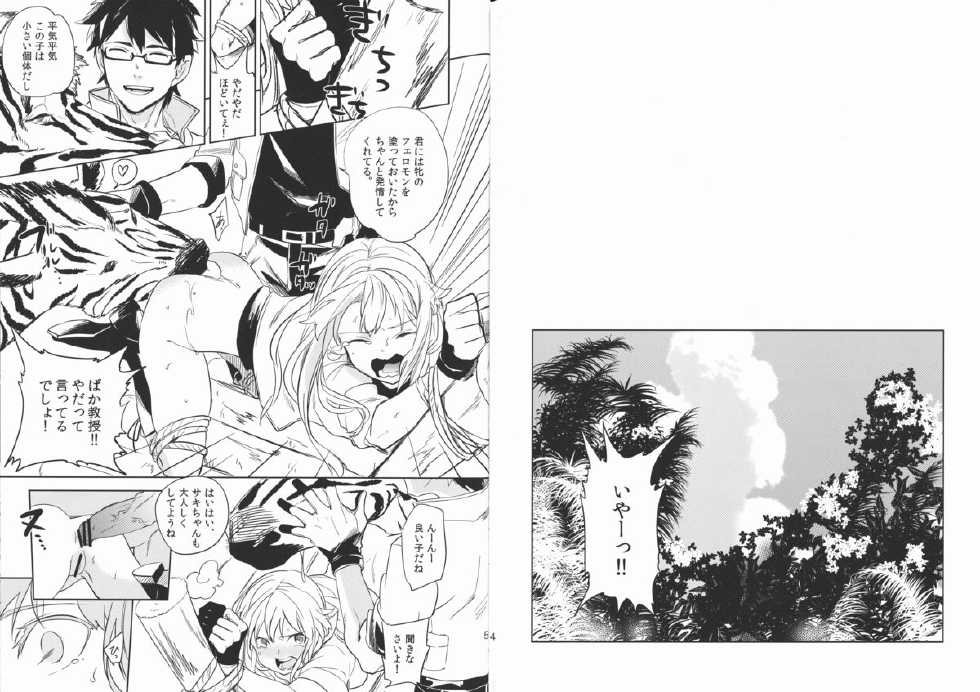 (SPARK6) [chokie (Ocha)] oasis siesta - Page 3