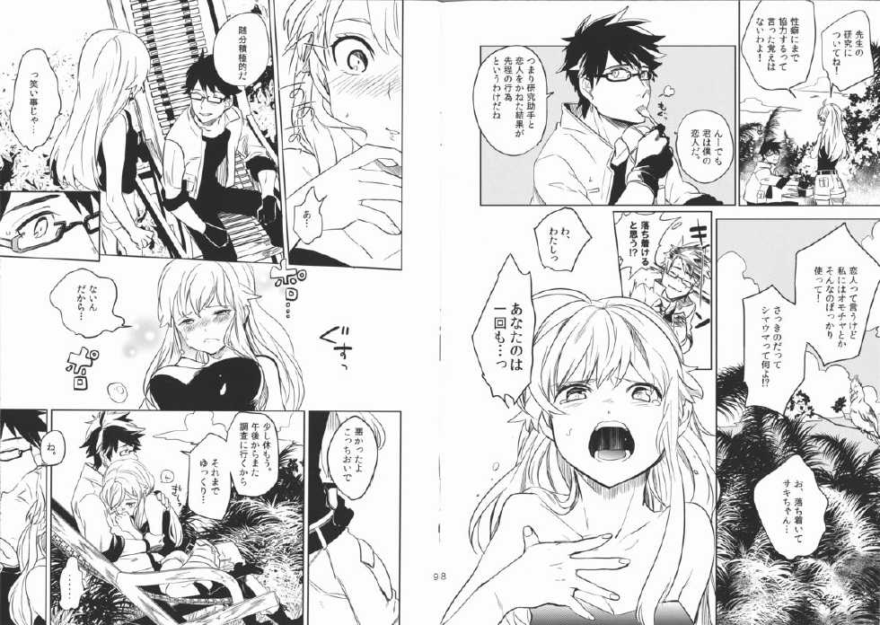 (SPARK6) [chokie (Ocha)] oasis siesta - Page 5