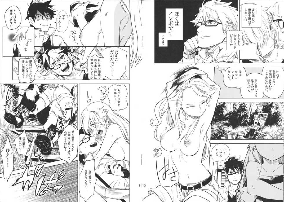 (SPARK6) [chokie (Ocha)] oasis siesta - Page 6