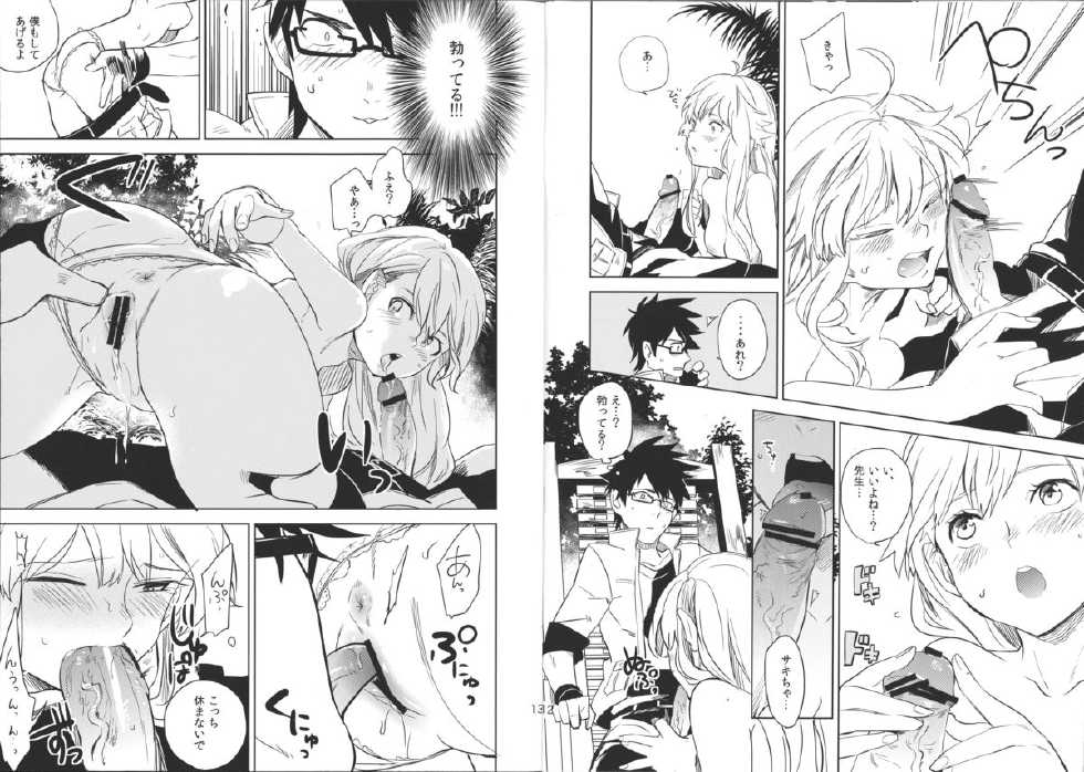 (SPARK6) [chokie (Ocha)] oasis siesta - Page 7