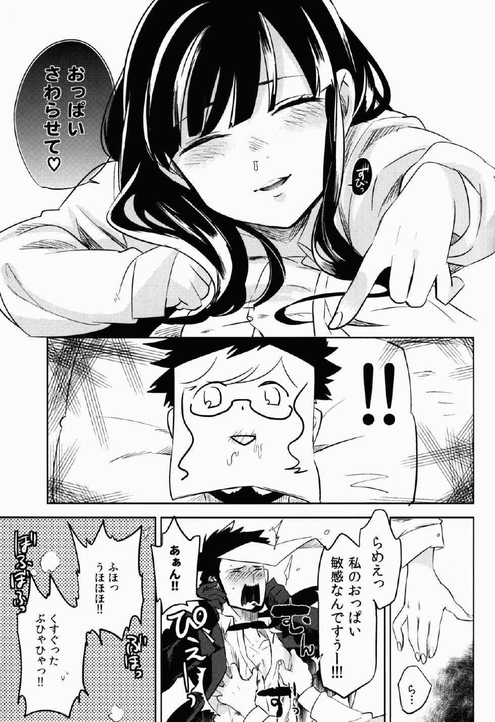 [goo-paaa (Ocha)] Kazeppiki Keiyakusha wa Kigen ga Ii (DARKER THAN BLACK) - Page 11