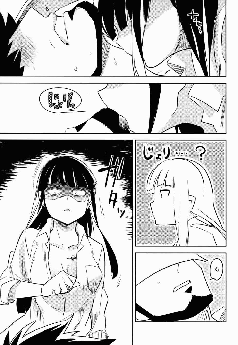 [goo-paaa (Ocha)] Kazeppiki Keiyakusha wa Kigen ga Ii (DARKER THAN BLACK) - Page 15