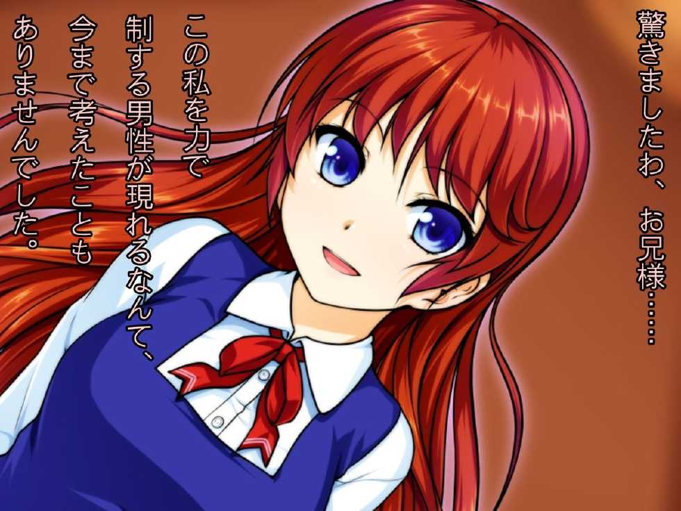 [Yokubou no Tou (Aogiri Penta)] Bed no Ue de wa Dou Kashira CG Battle - Page 3