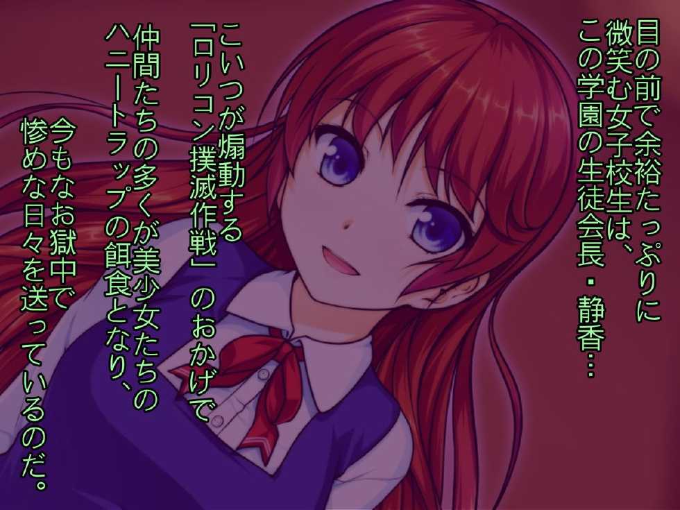 [Yokubou no Tou (Aogiri Penta)] Bed no Ue de wa Dou Kashira CG Battle - Page 4