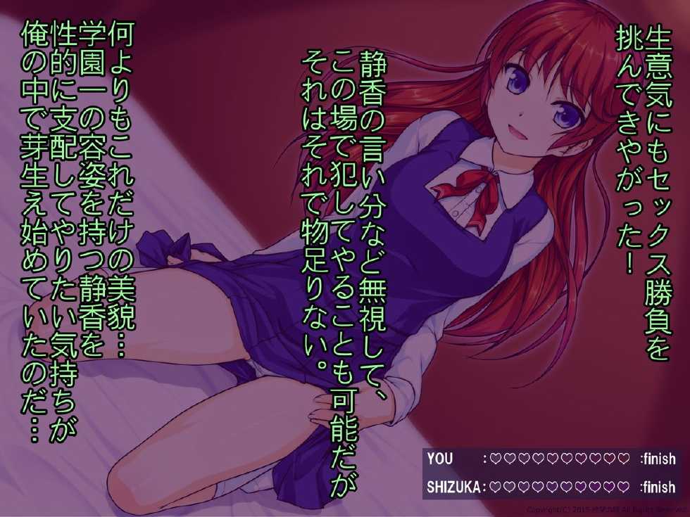 [Yokubou no Tou (Aogiri Penta)] Bed no Ue de wa Dou Kashira CG Battle - Page 7