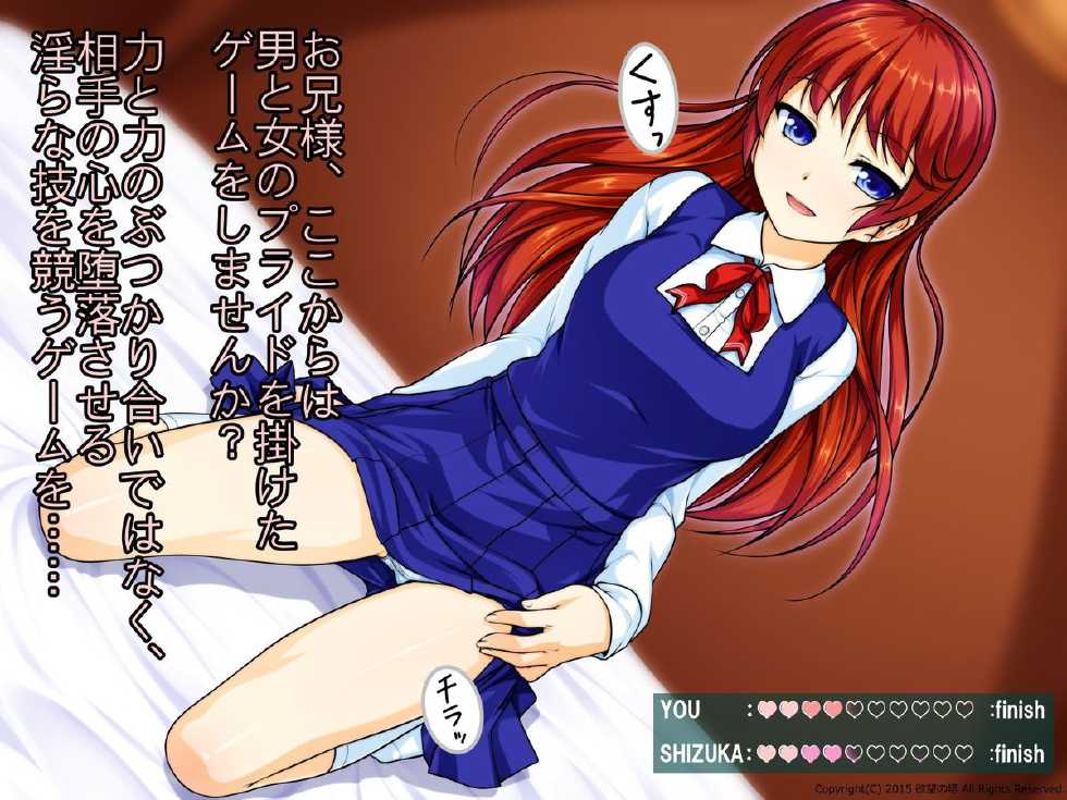 [Yokubou no Tou (Aogiri Penta)] Bed no Ue de wa Dou Kashira CG Battle - Page 8