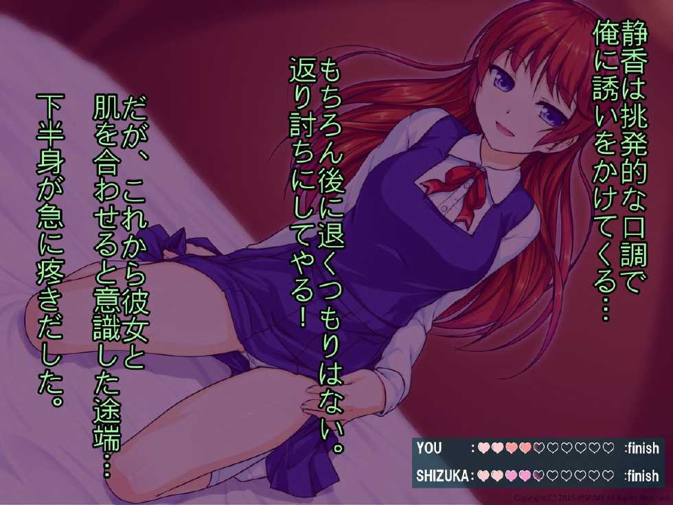 [Yokubou no Tou (Aogiri Penta)] Bed no Ue de wa Dou Kashira CG Battle - Page 10