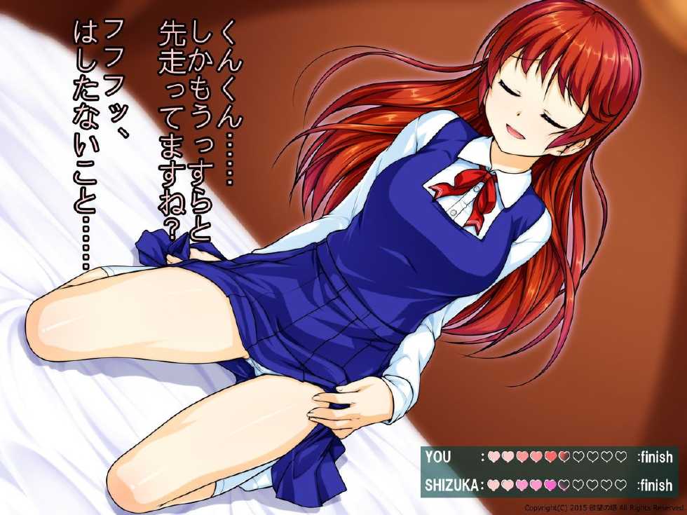 [Yokubou no Tou (Aogiri Penta)] Bed no Ue de wa Dou Kashira CG Battle - Page 14