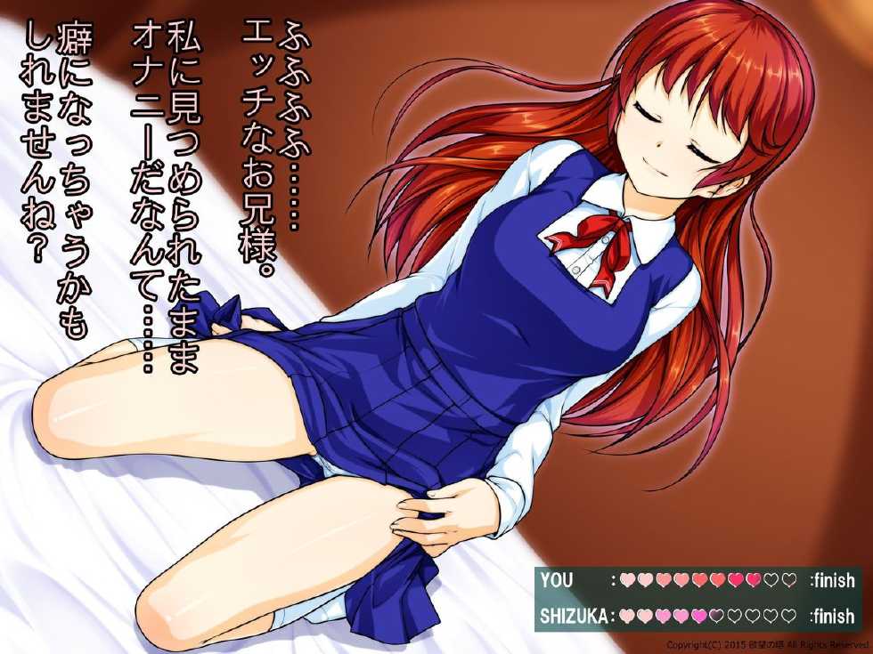 [Yokubou no Tou (Aogiri Penta)] Bed no Ue de wa Dou Kashira CG Battle - Page 18