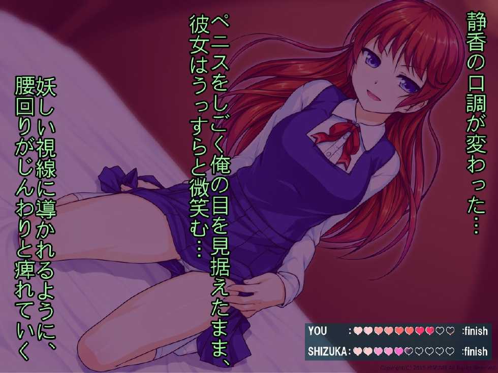 [Yokubou no Tou (Aogiri Penta)] Bed no Ue de wa Dou Kashira CG Battle - Page 20