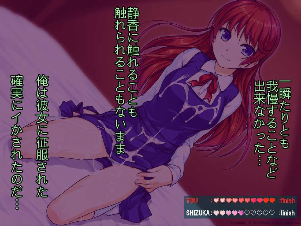 [Yokubou no Tou (Aogiri Penta)] Bed no Ue de wa Dou Kashira CG Battle - Page 25