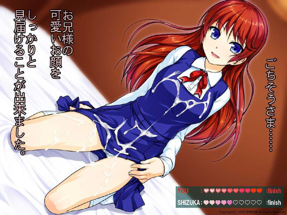 [Yokubou no Tou (Aogiri Penta)] Bed no Ue de wa Dou Kashira CG Battle - Page 26