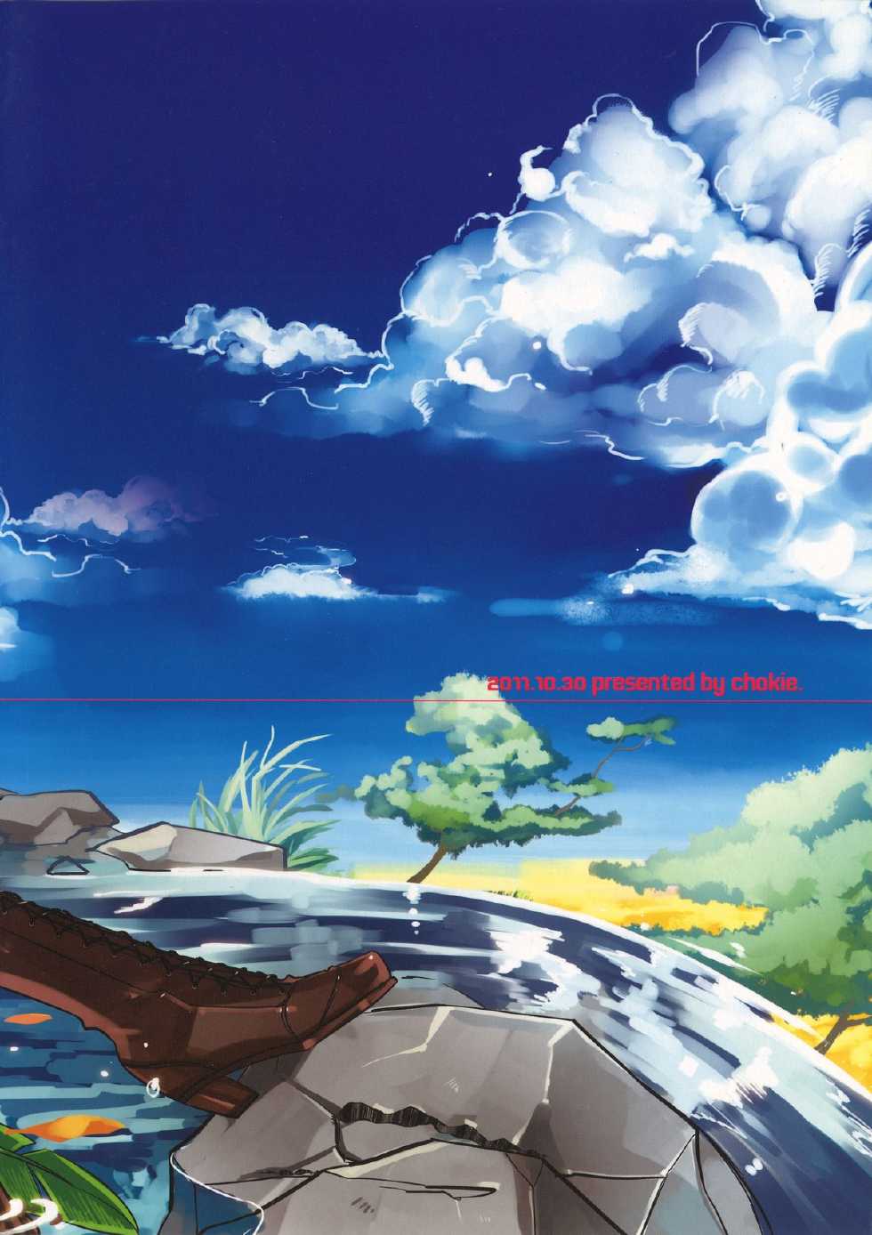 (SPARK6) [chokie (Ocha)] oasis siesta [Korean] [GingerAle] - Page 3