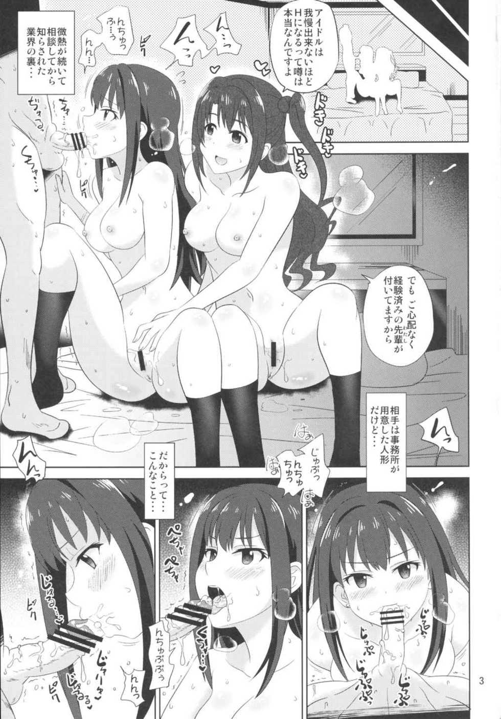 (COMIC1☆9) [Hagane no Tsurugi (Shiraha Mato)] Cindere (THE IDOLM@STER CINDERELLA GIRLS) - Page 2
