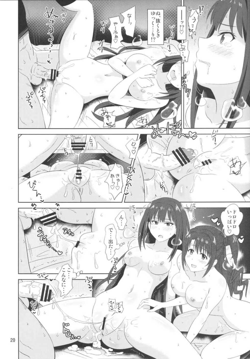 (COMIC1☆9) [Hagane no Tsurugi (Shiraha Mato)] Cindere (THE IDOLM@STER CINDERELLA GIRLS) - Page 19