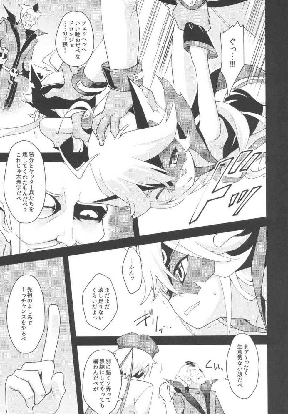 (COMIC1☆9) [Rotary Engine (Kannazuki Motofumi)] Akenai Yoru (Yoru no Yatterman) - Page 4