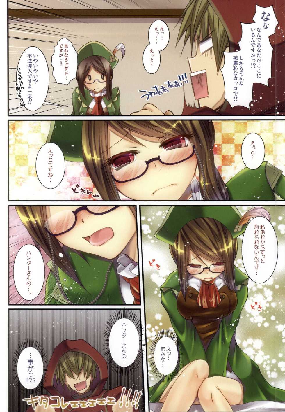 (C87) [Eccentric Girl (Asagiri Rira)] Sweet Stimulator (Monster Hunter 4G) - Page 5